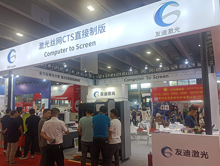 Latest company blogs about GIS Laser Shines at the Exhibition: CTS Laser Direct Imaging System, Leading the New Heights of Printing Technology